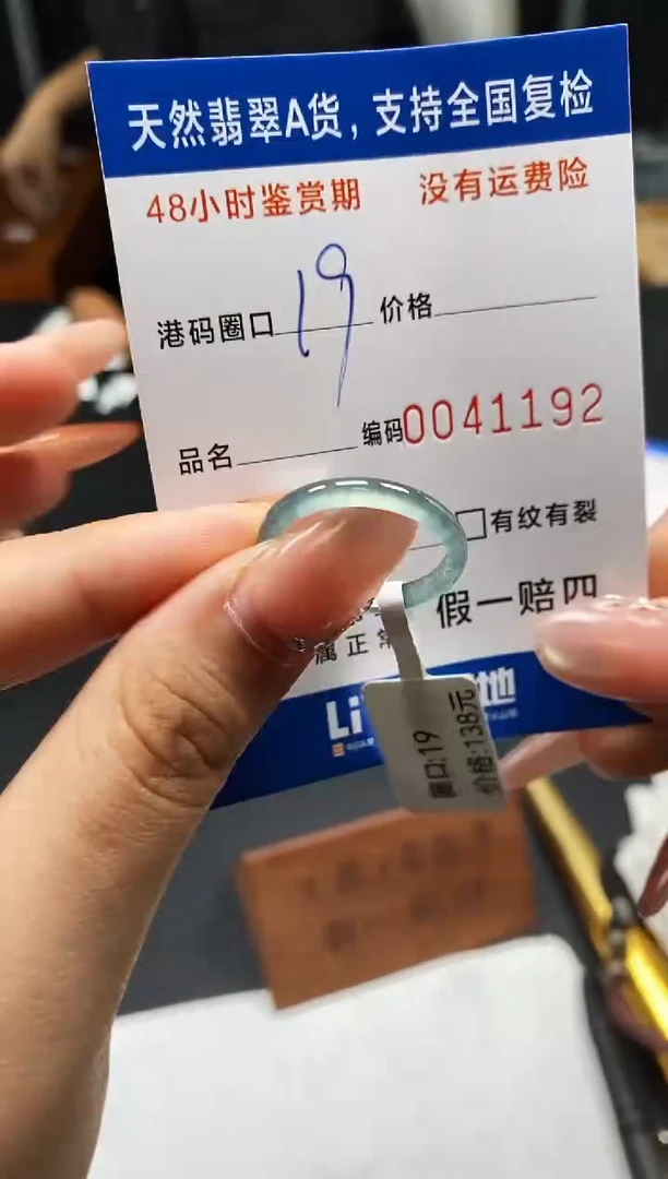 未镶嵌戒指翡翠天然A货翡翠1192