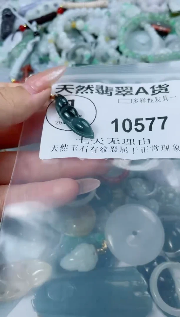 翡翠未镶嵌颈饰10577