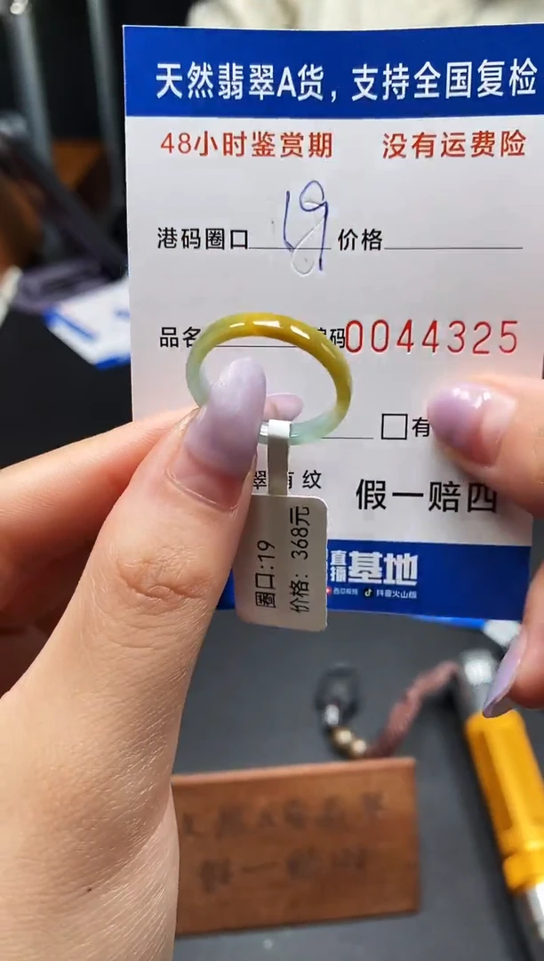 未镶嵌戒指翡翠天然A货翡翠4325