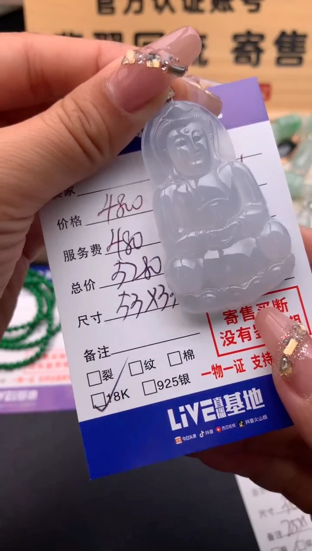 【闪购商品】翡翠颈饰18K金镶嵌10125086