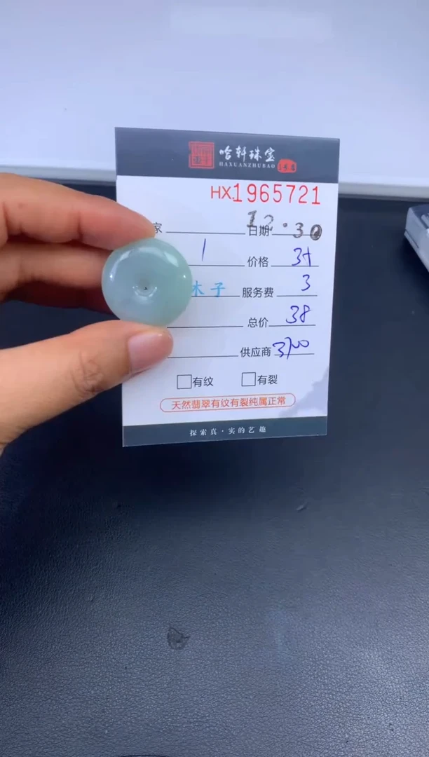 未镶嵌挂件翡翠哈轩 挂件1