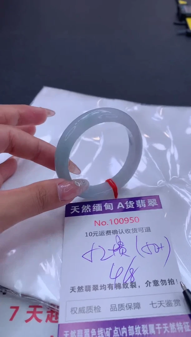未镶嵌手镯（贵妃镯）翡翠有纹，完美者勿拍
