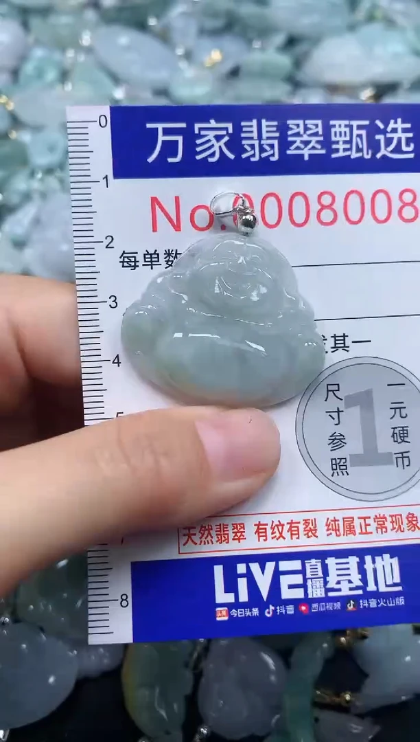 吊坠(不含链)未镶嵌翡翠8008