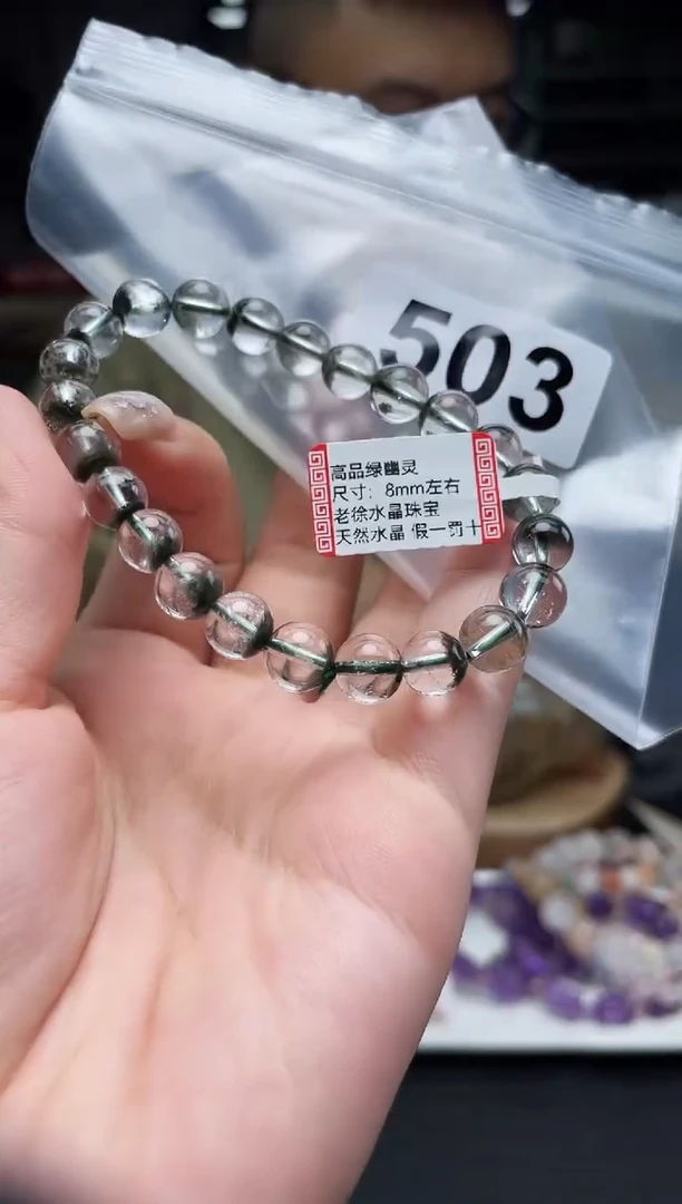 未镶嵌手串水晶手串503