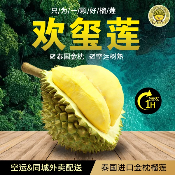 8-8.5斤泰国金枕树熟空运榴莲A果鲜榴莲核小（默认扒果，带皮请备注且没售后)金枕泰国