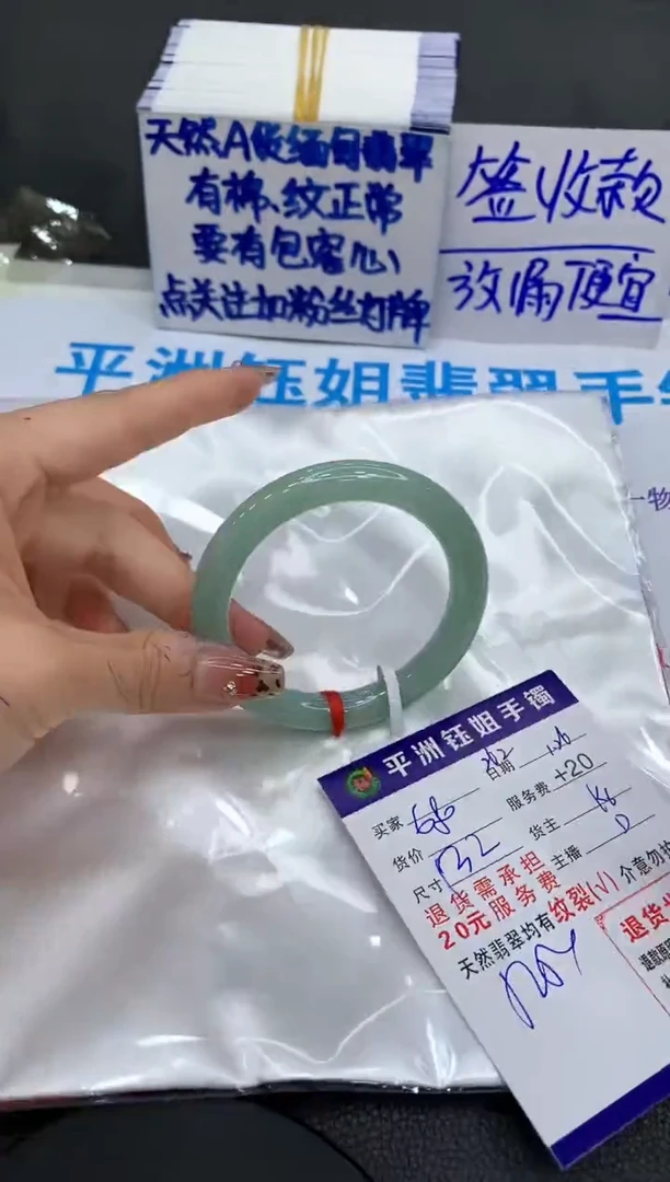 【闪购商品】翡翠手镯未镶嵌111111111111