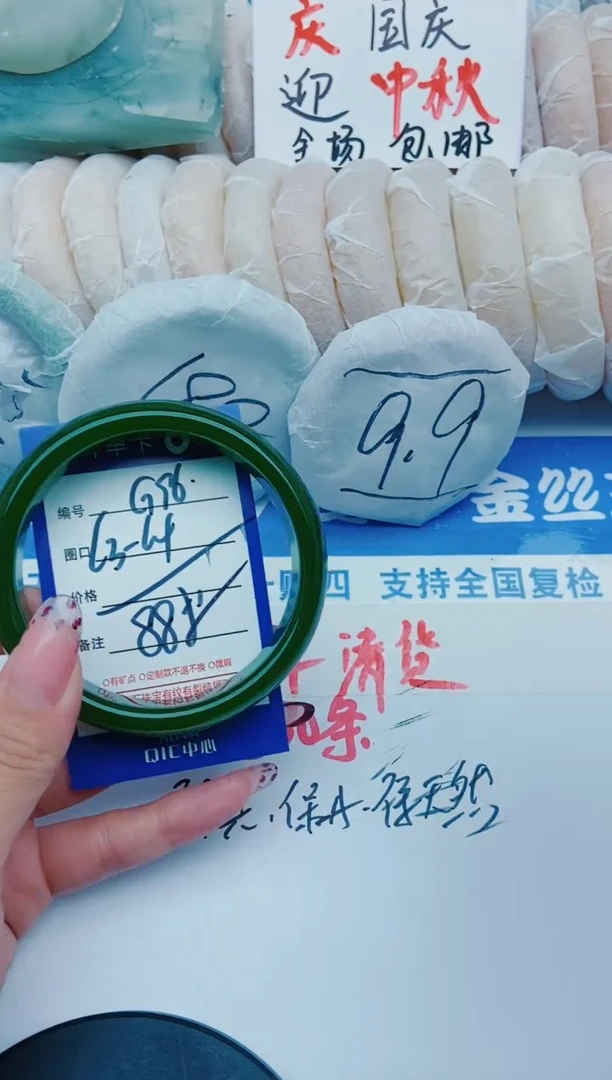 未镶嵌手镯石英质玉G96+63-64