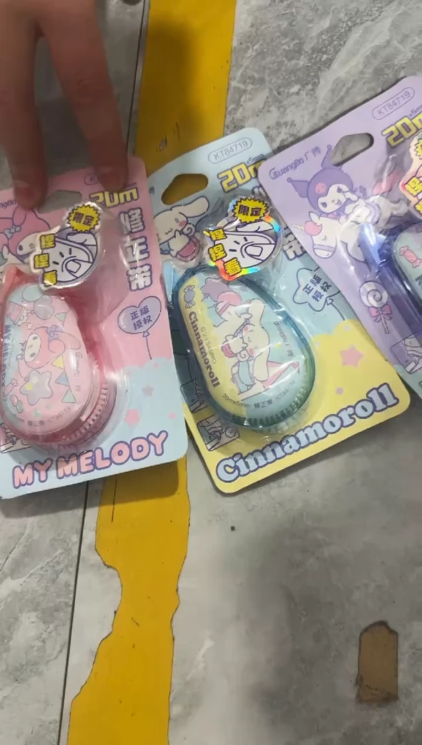 捏捏乐修正带3卡