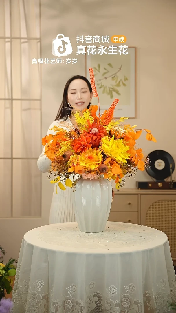 ：  花+花瓶一整套
