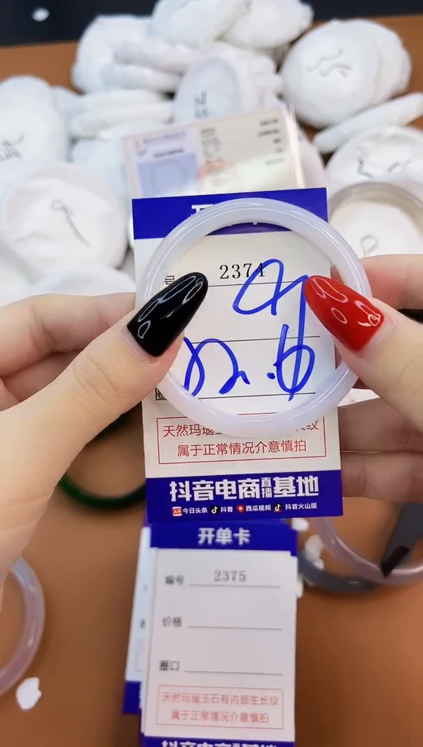 玛瑙/玉髓手镯未镶嵌2374
