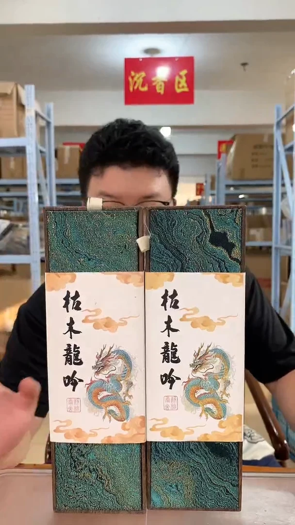 线香枯木龙吟 线香香薰 100g装 两盒