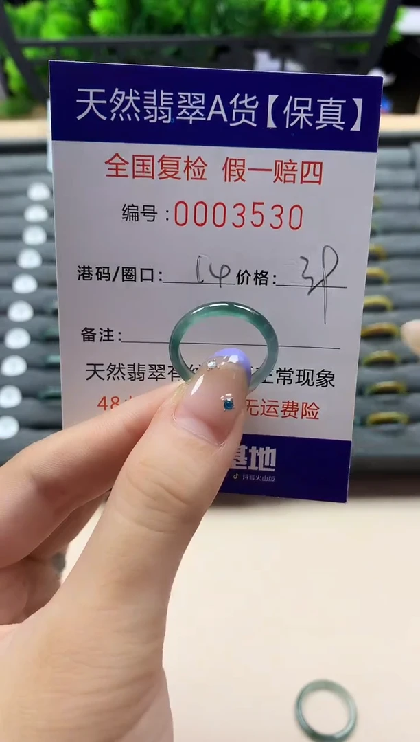 未镶嵌戒指翡翠天然  3530