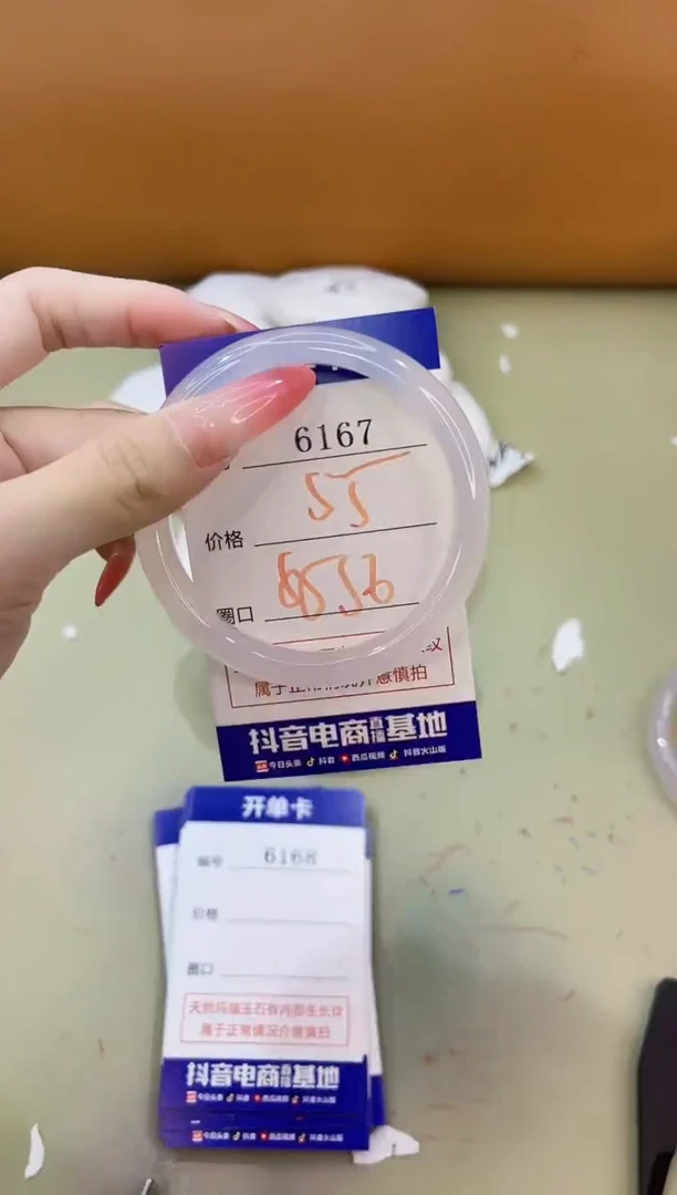 手镯玛瑙/玉髓未镶嵌6167