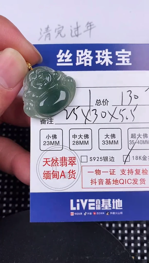 【闪购商品】翡翠颈饰18K金镶嵌挂件