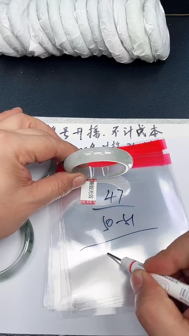 七天鉴赏期编号-47