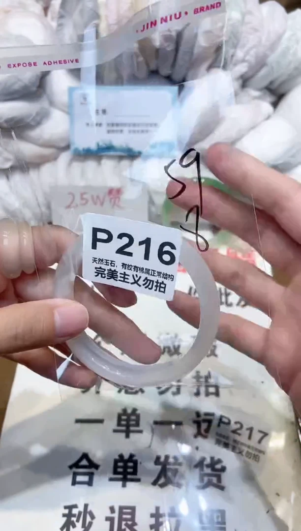手镯玛瑙/玉髓未镶嵌59