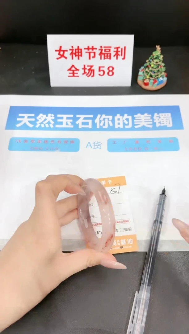 【闪购商品】石英质玉手镯未镶嵌57