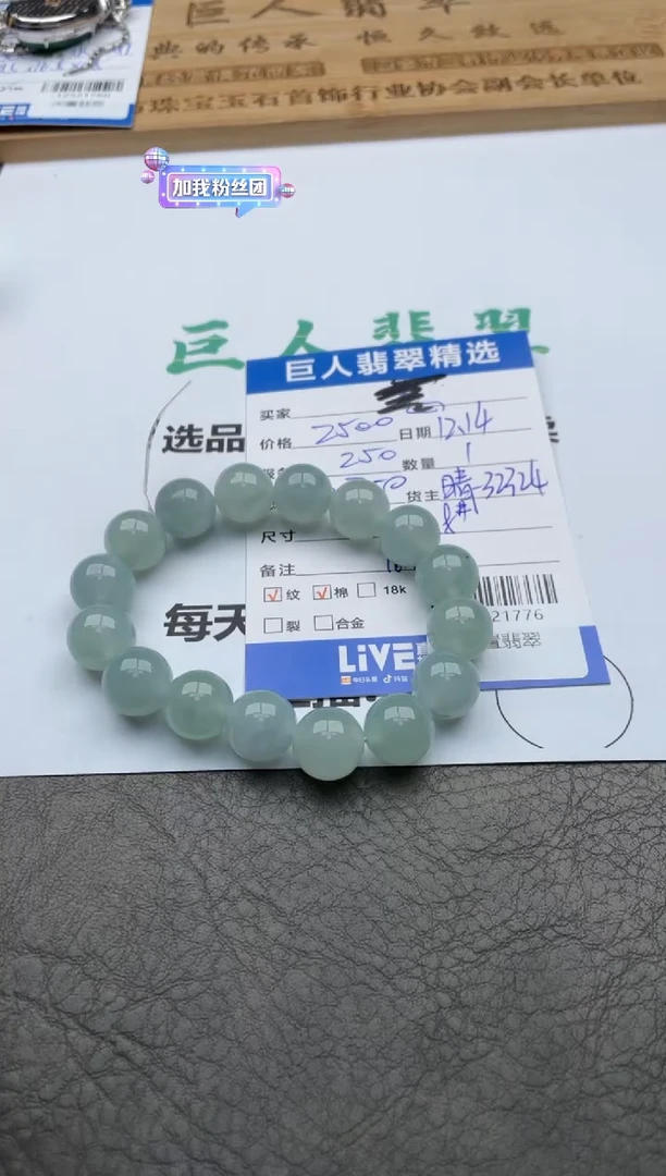 颈饰未镶嵌翡翠珠串多人-12521776