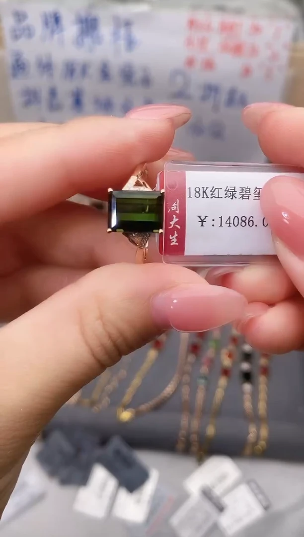 18K金镶嵌戒指碧玺--专柜--