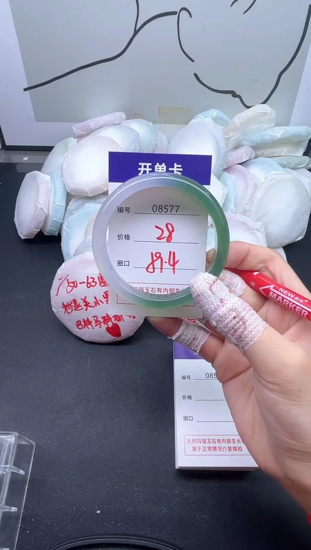 手镯玛瑙/玉髓未镶嵌8577