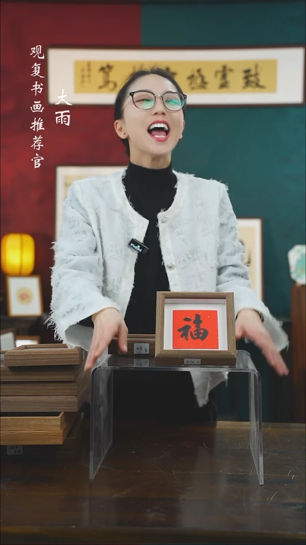 【闪购商品】书法童志华-小黑福-5寸小摆台作品