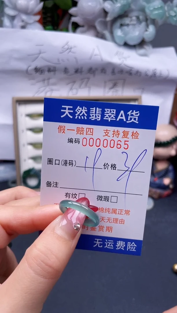 【闪购商品】翡翠戒指未镶嵌19*0065--