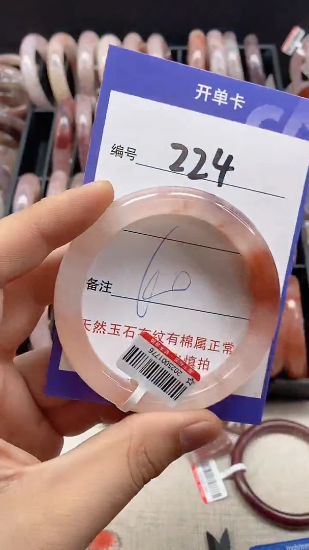 【闪购商品】石英质玉手镯未镶嵌224