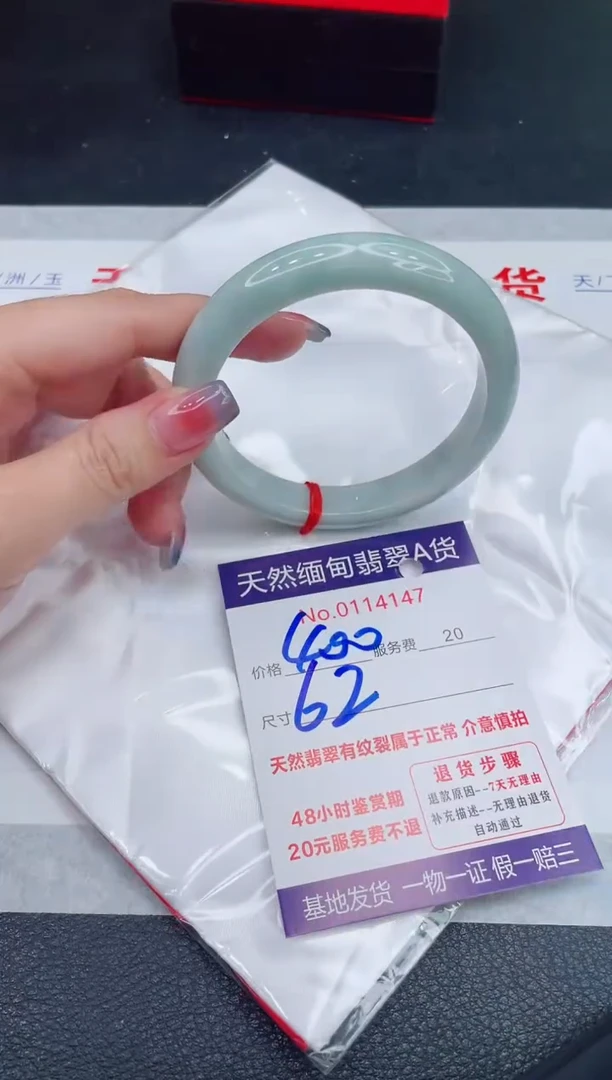 未镶嵌手镯翡翠400.00