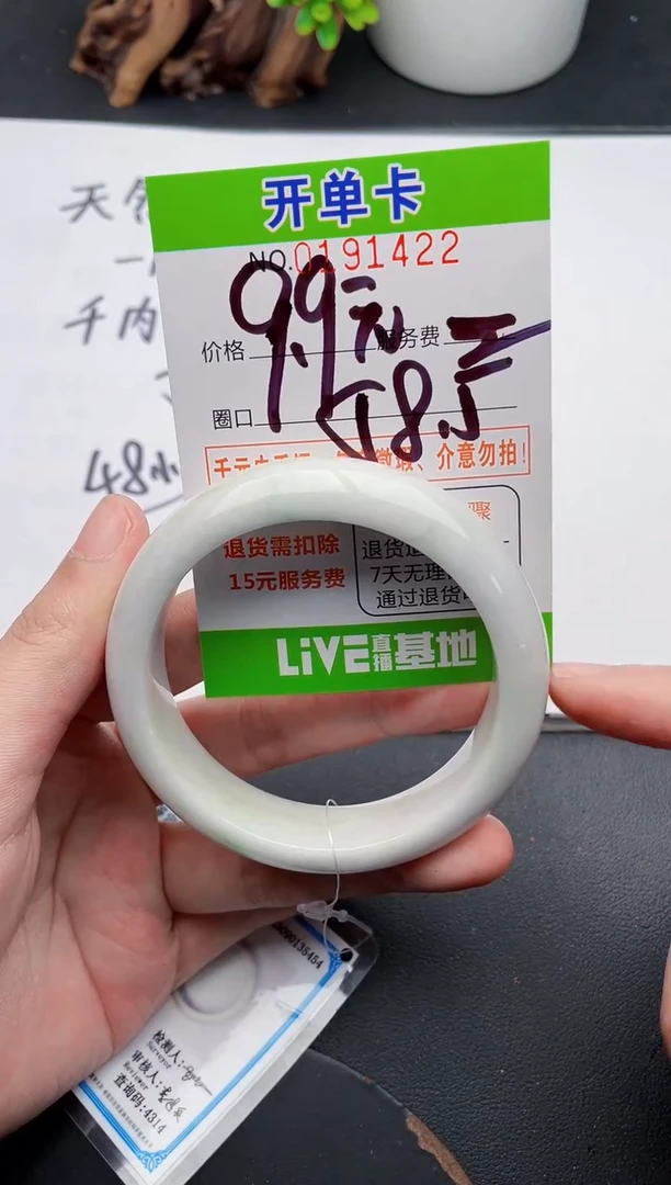 未镶嵌手镯翡翠22天然翡翠A货