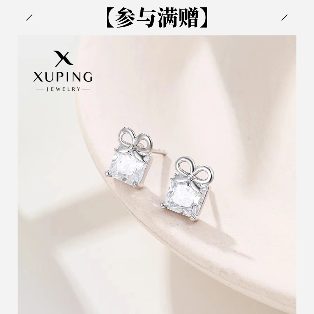 XUPING/旭平首饰 合金合成锆石耳饰 【潘生福利】  GDQ X001072362