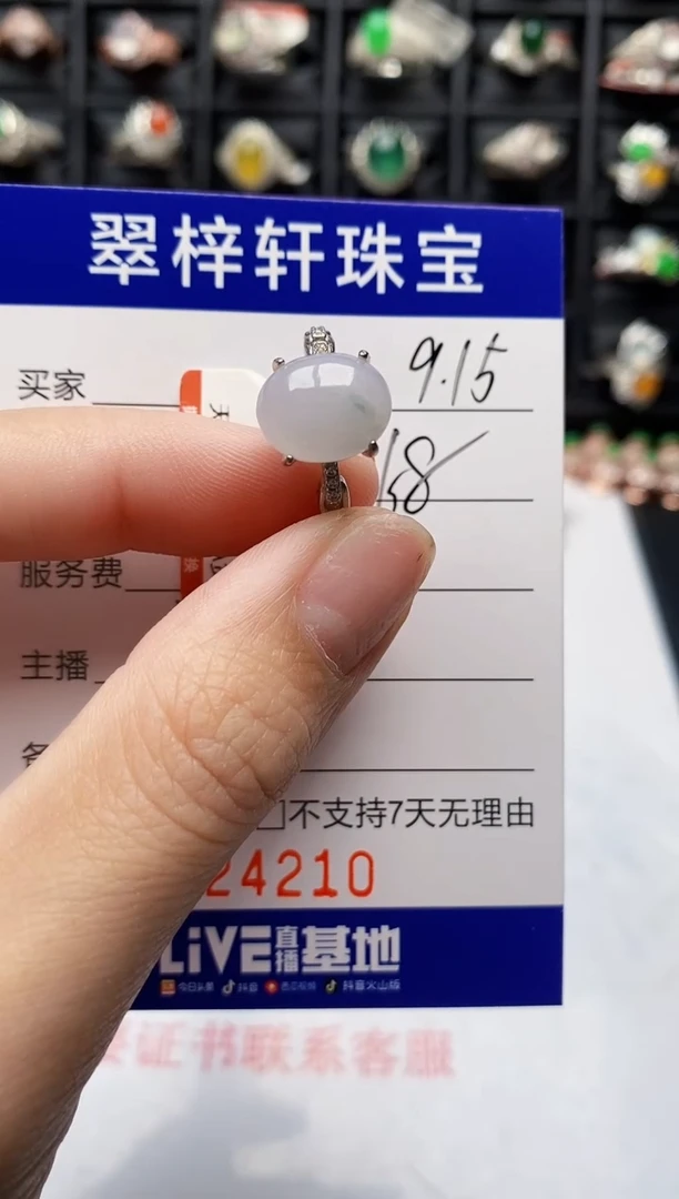 银S925镶嵌戒指翡翠4210