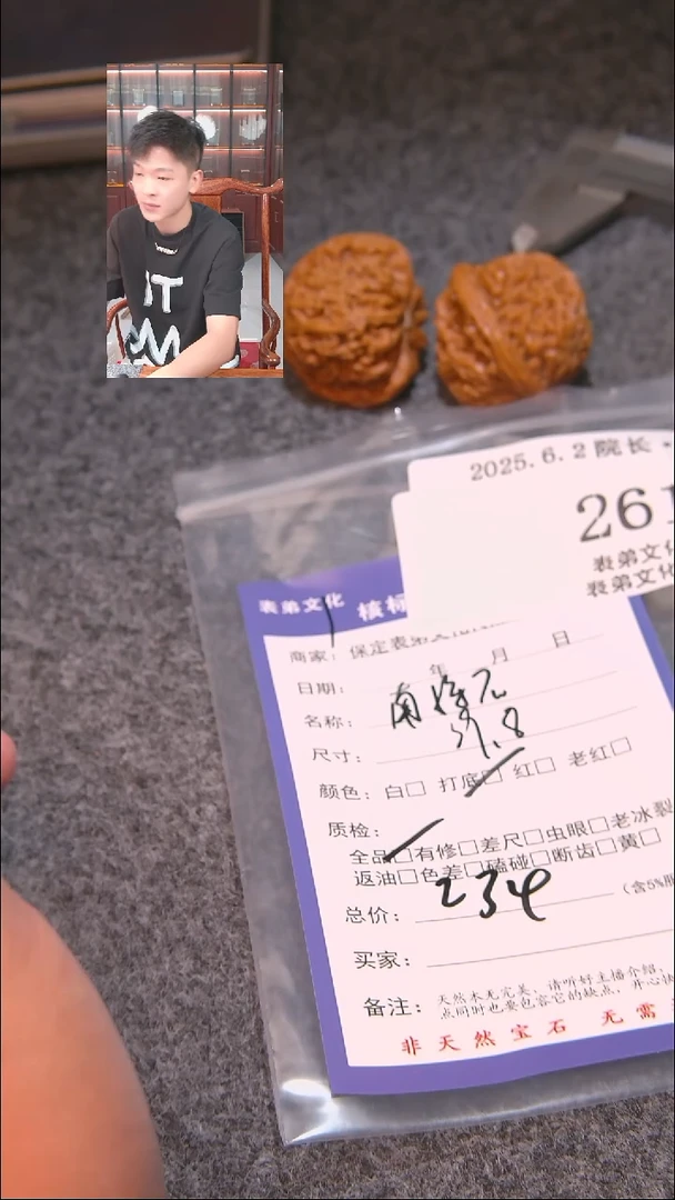 文玩核桃把件261南疆石表弟文化