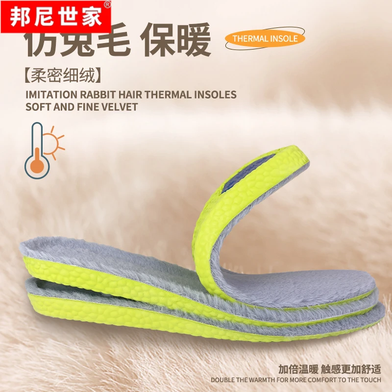 邦尼世家保暖搭子冬季螺母gel鞋垫冬季保暖加绒加厚舒适柔软亲肤