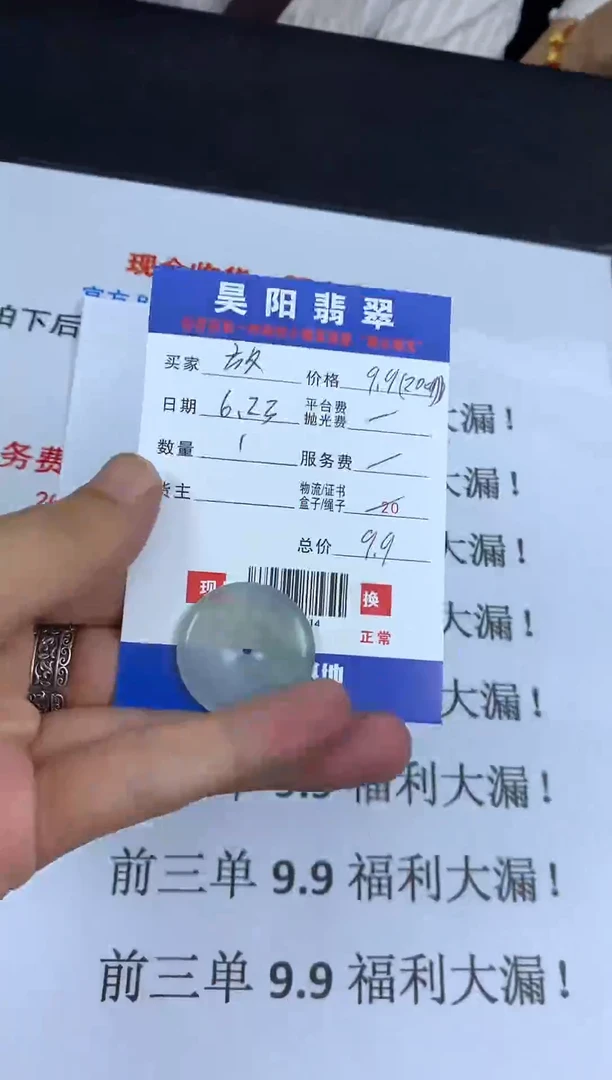 定制翡翠未镶嵌放***️HY900214