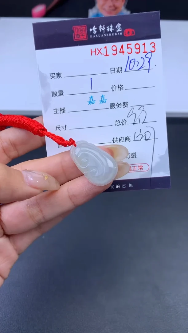 未镶嵌挂件翡翠哈轩 挂件1