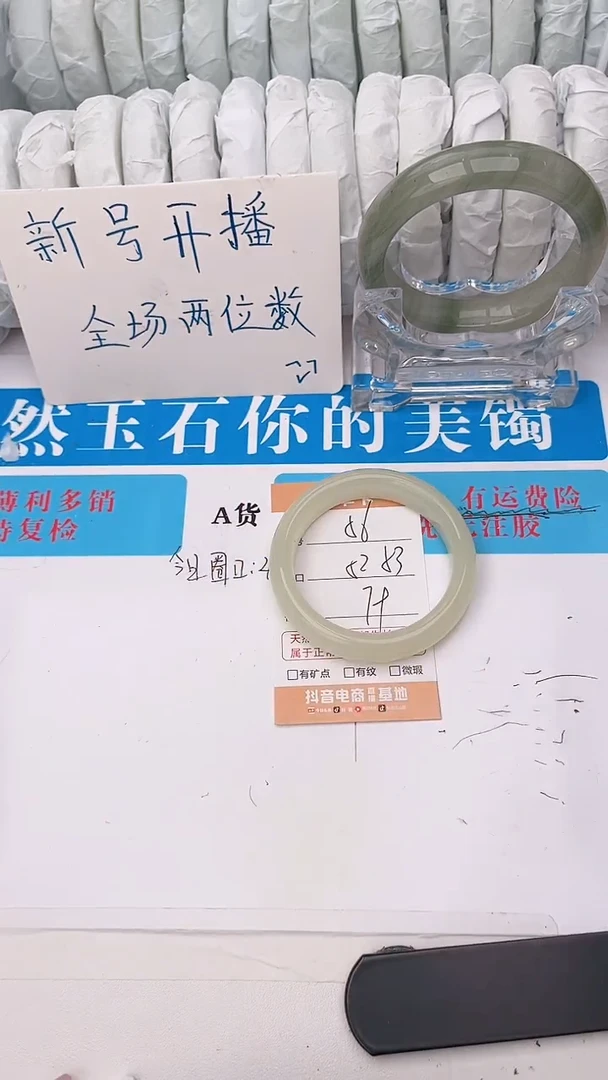 石英质玉手镯未镶嵌56
