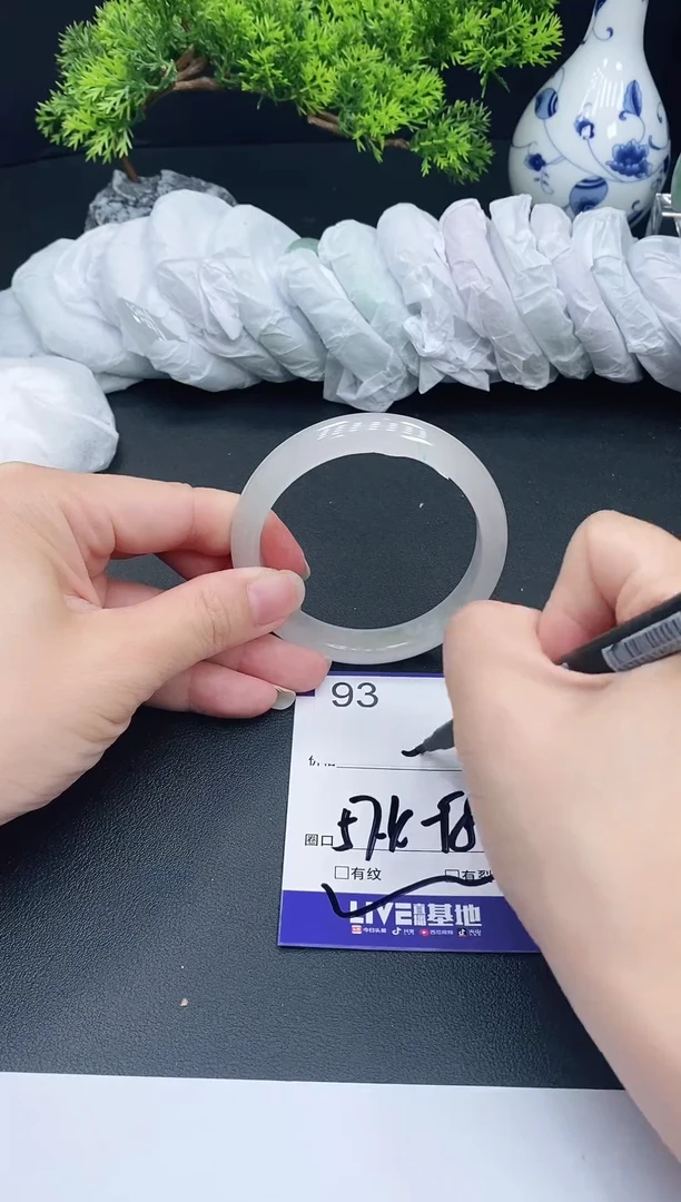 未镶嵌手镯翡翠93