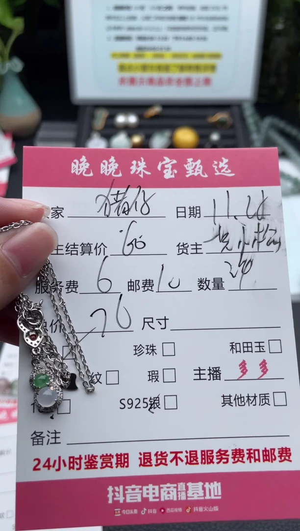 颈饰未镶嵌翡翠猪*吊坠