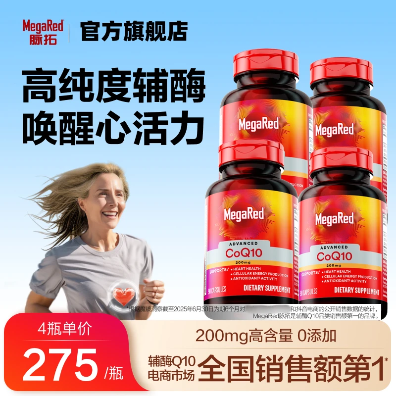 【官方旗舰店】与辉美国同行进口脉 拓辅酶Q10200mgCrystalkitten