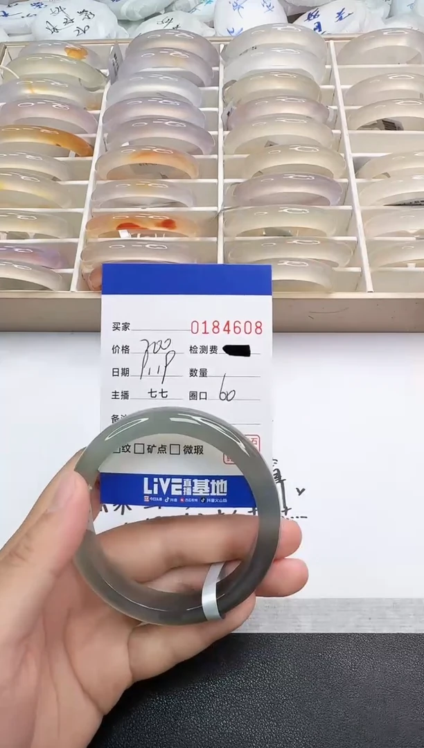 手镯玛瑙/玉髓未镶嵌4608