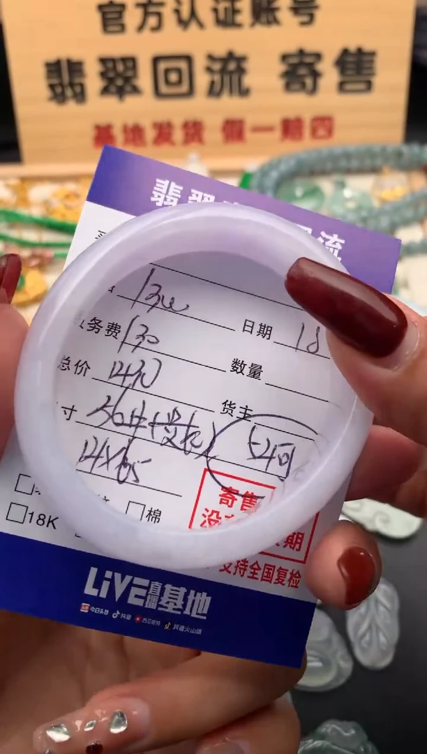 【闪购商品】翡翠手镯（贵妃镯）未镶嵌10123899