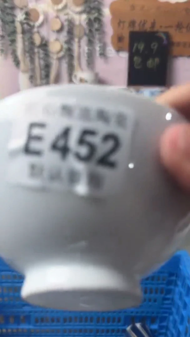 瓷片长*闪购产品默认破损E452