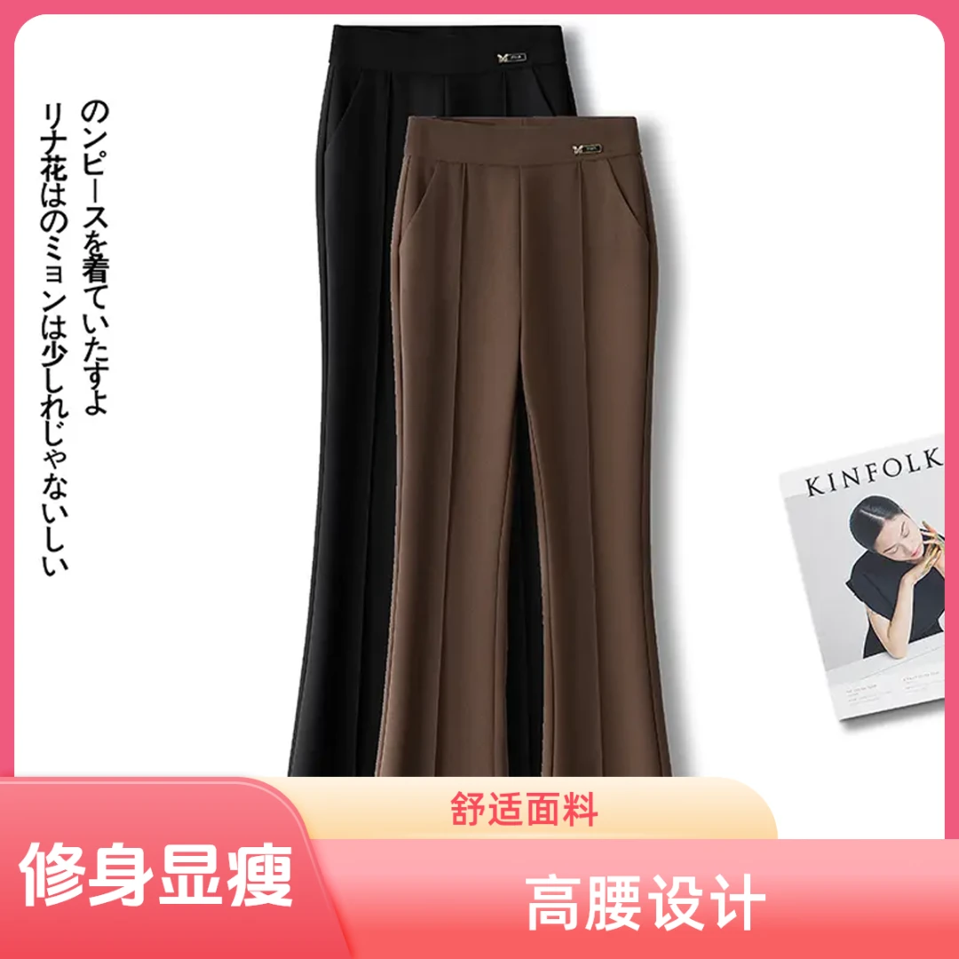 加绒加厚修身显瘦垂感微喇裤女休闲裤2025春冬季高腰弹力喇叭裤子