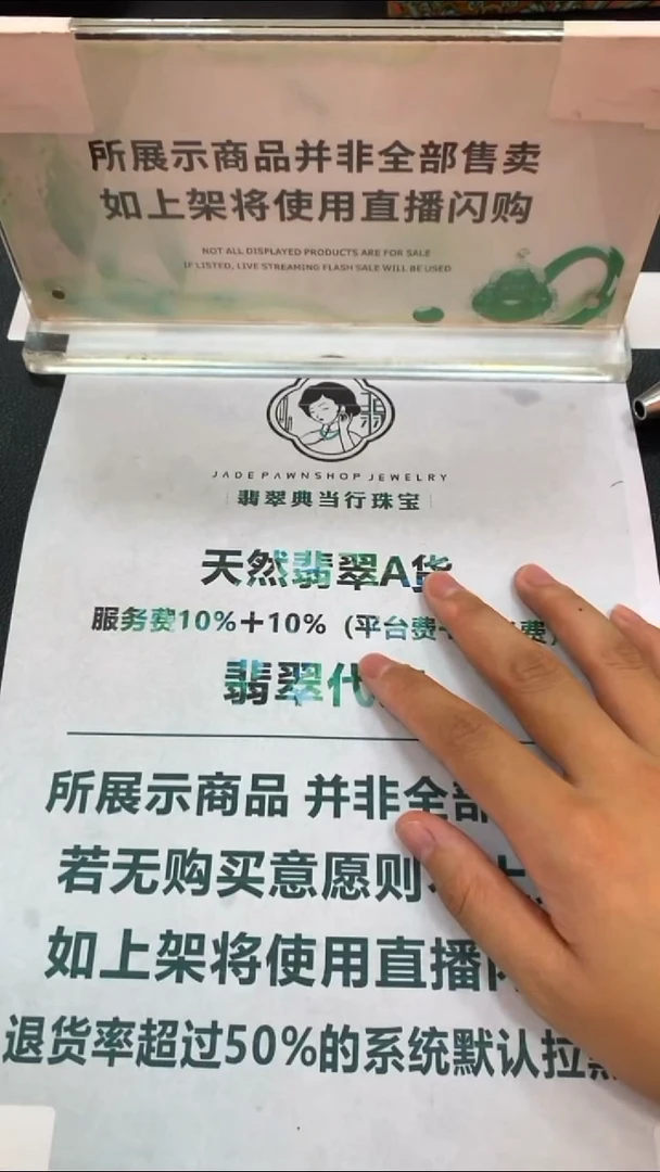 未镶嵌定制翡翠小***~-毛货-不退不换-