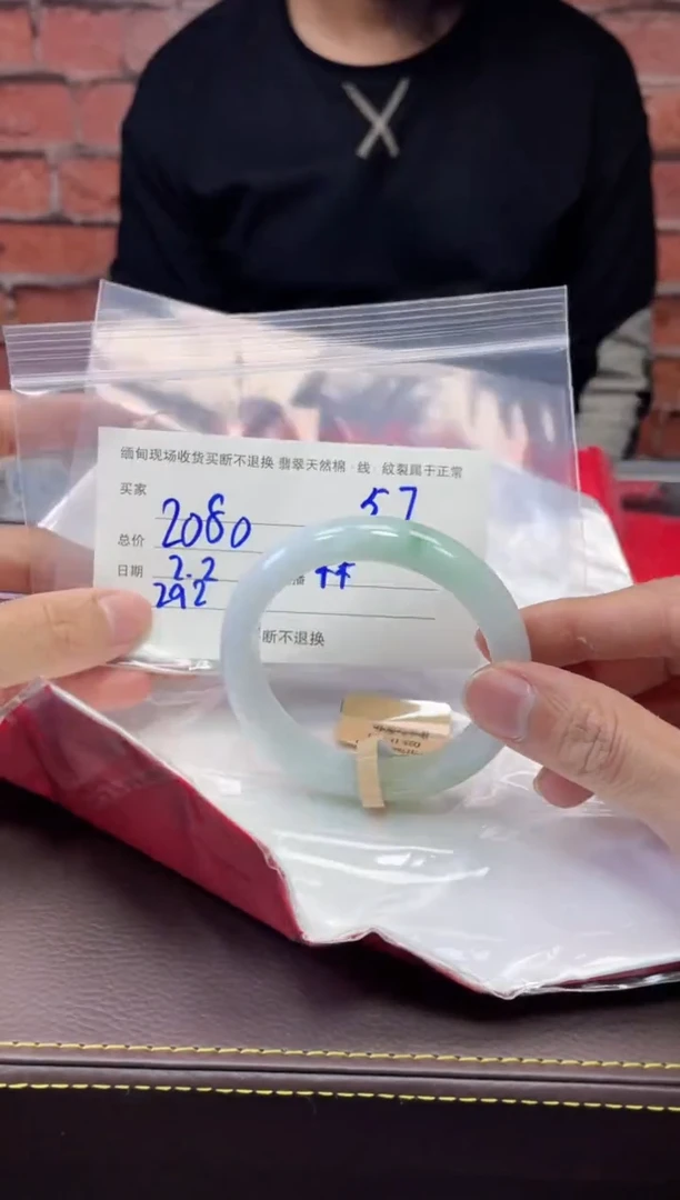 【闪购商品】定制翡翠1未镶嵌毛货手镯需精细抛光/56