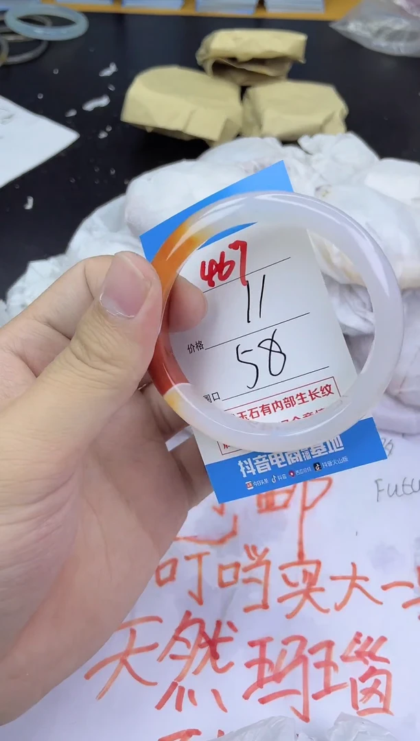 手镯玛瑙/玉髓未镶嵌467