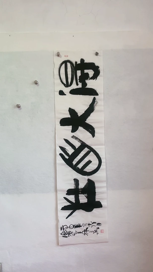 国画国画  艺和堂美术馆