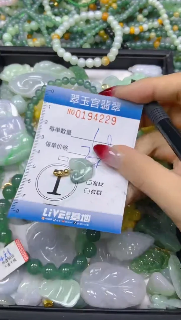 颈饰未镶嵌翡翠闪购0194229