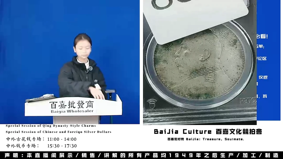 随*直播盒子币一枚859