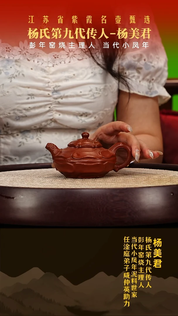 茶壶紫砂杨美君紫砂壶